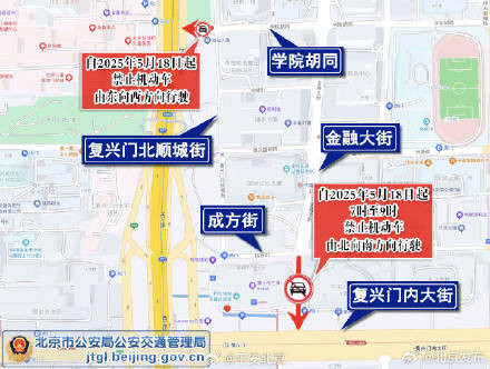 皇冠登1登2登3出租
_北京交警 ：关于对西城区金融街地区部分道路采取交通管理措施的通告