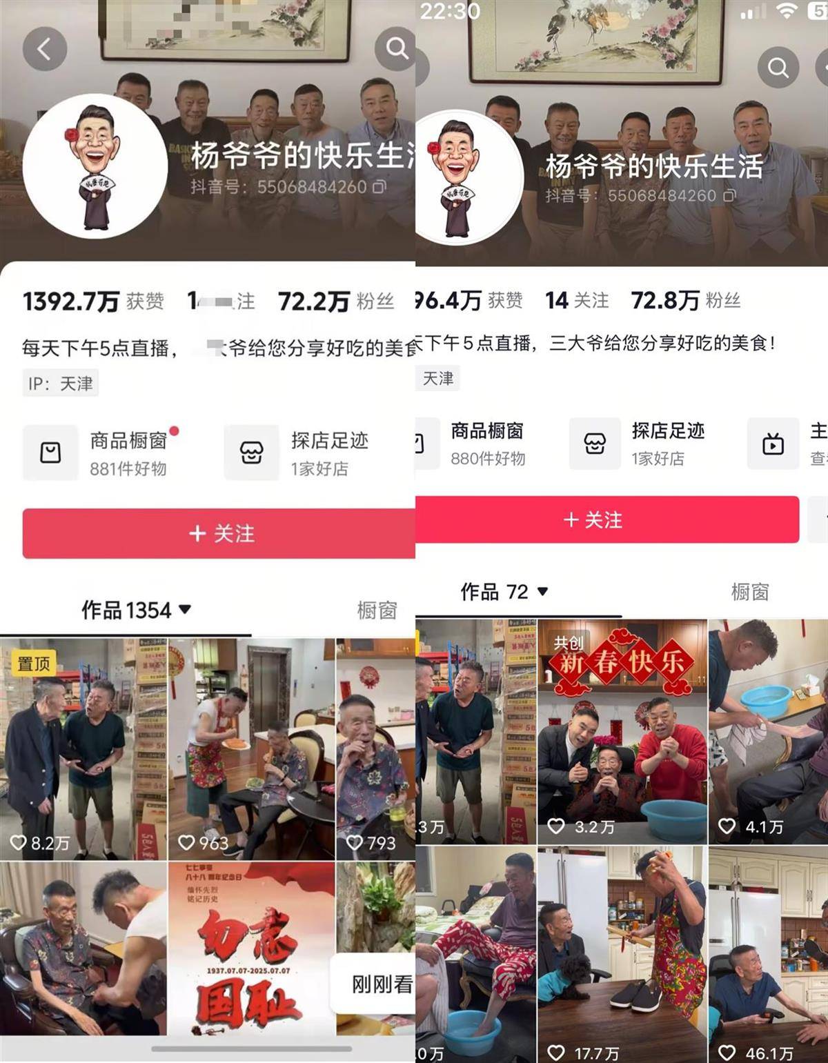 亚特兰大梦想VS西雅图风暴
_相声演员杨少华去世亚特兰大梦想VS西雅图风暴
，其子账号1000多个视频已不可见，含多个带货互动视频