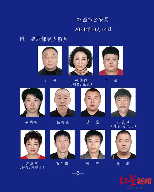 足球平台出租代理
_哈尔滨市公安局原副局长于涛被开除党籍足球平台出租代理
，曾因涉黑被公开征集线索，妻子经营“满汉楼”