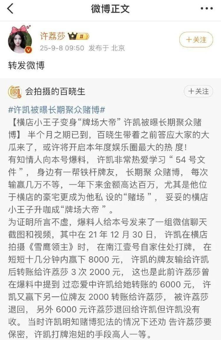 浅蓝沼津vs枥木城_演员许凯被曝长期聚众赌博浅蓝沼津vs枥木城,一年金额高达百万?警方:已关注此事