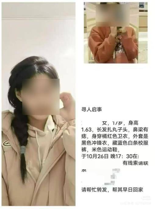 皇冠信用网申请
_噩耗传来皇冠信用网申请
,失联多日的17岁高三女生在桥下找到了,已不幸去世!