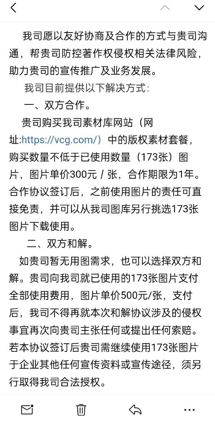如何代理皇冠信用盘
_自己拍的照片被视觉中国告知侵权还索赔8万如何代理皇冠信用盘
，一审判了：视觉中国赔摄影师1.5万并道歉