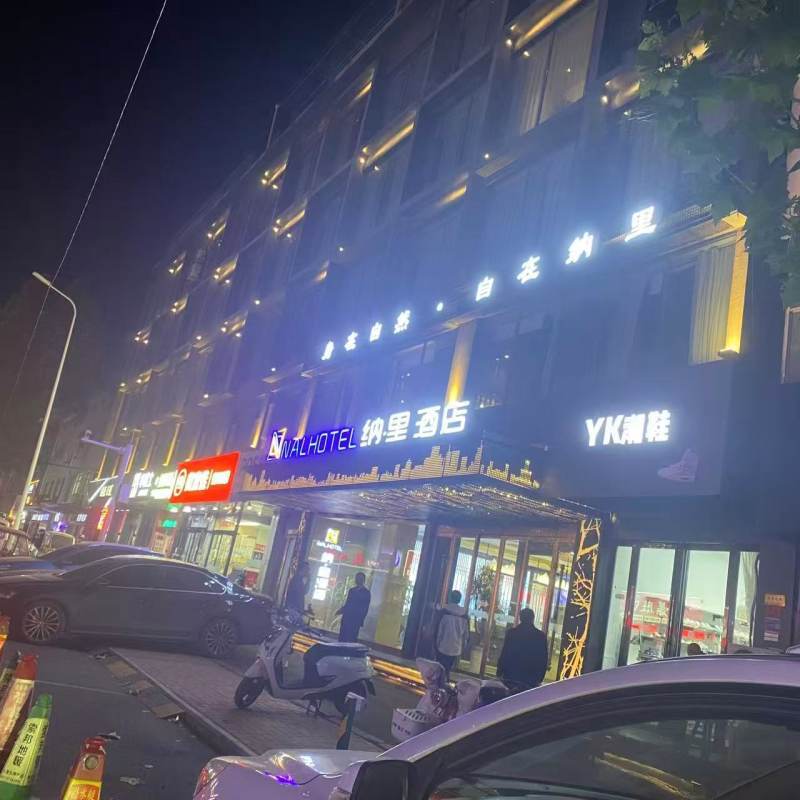 法国足球
_两女子参加国考入住酒店凌晨遭陌生男子刷卡闯入法国足球
,酒店回应:安保人员查房开错了门